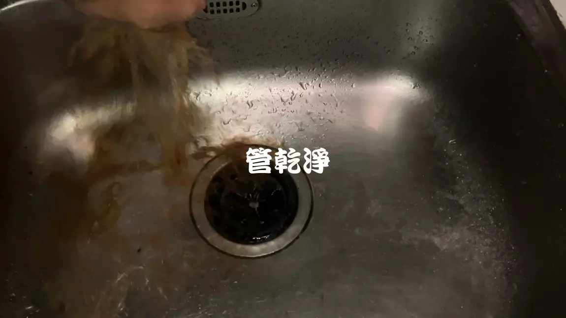 清洗水管, 水管清洗, 洗水管, 管乾淨